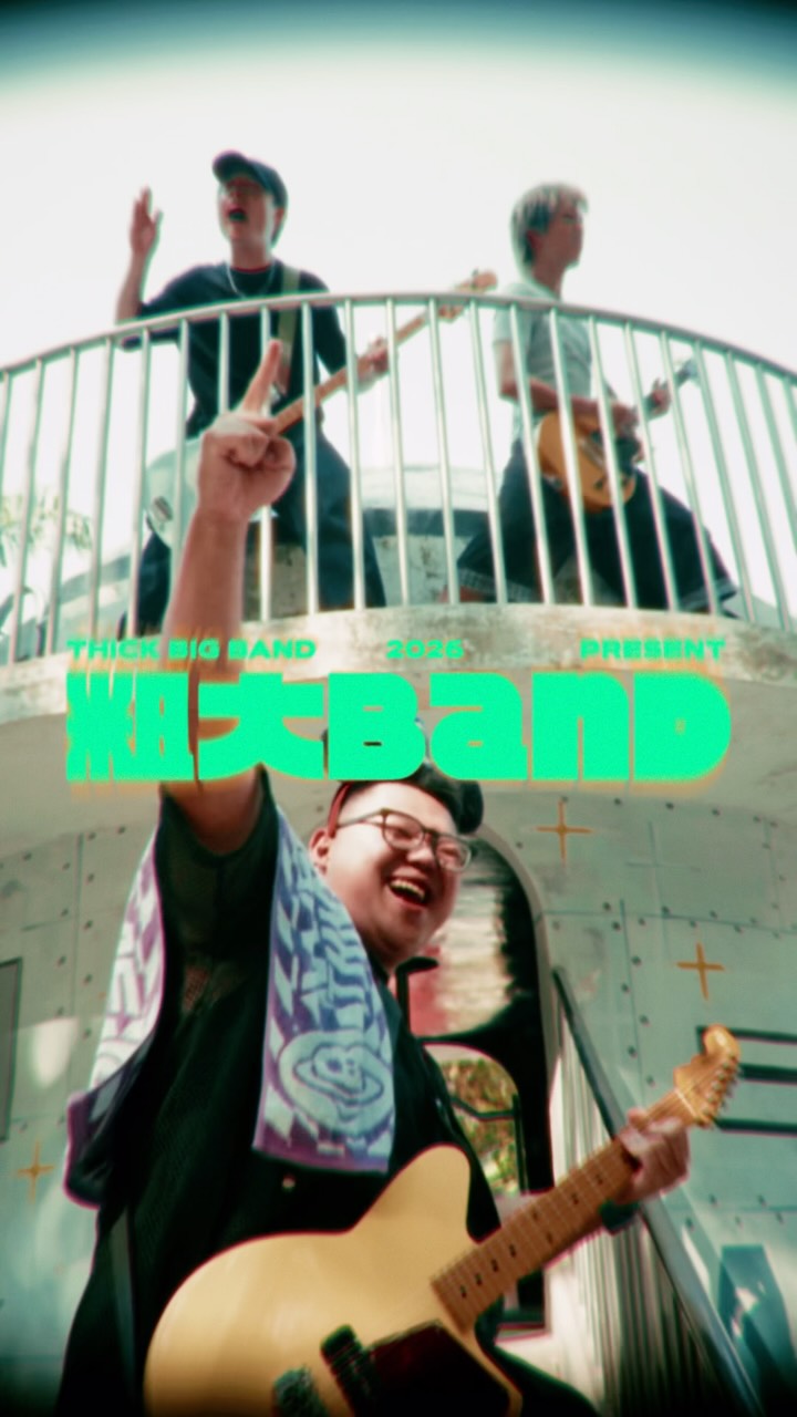 遇到一群不聽話的…
只好叫他們都去 @thickbigband 😡
對不起了 @ddd771020 ,把你的團搶走
之後在台上強迫大家跳米奇妙妙舞🐭 縮圖