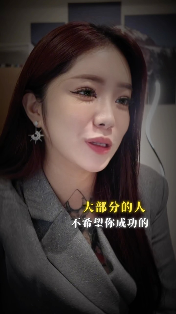 人性最真實的一面是：
他可以接受你過得好
卻不一定能接受你過得比他好

#成長 #思維 #人性 #創業 縮圖