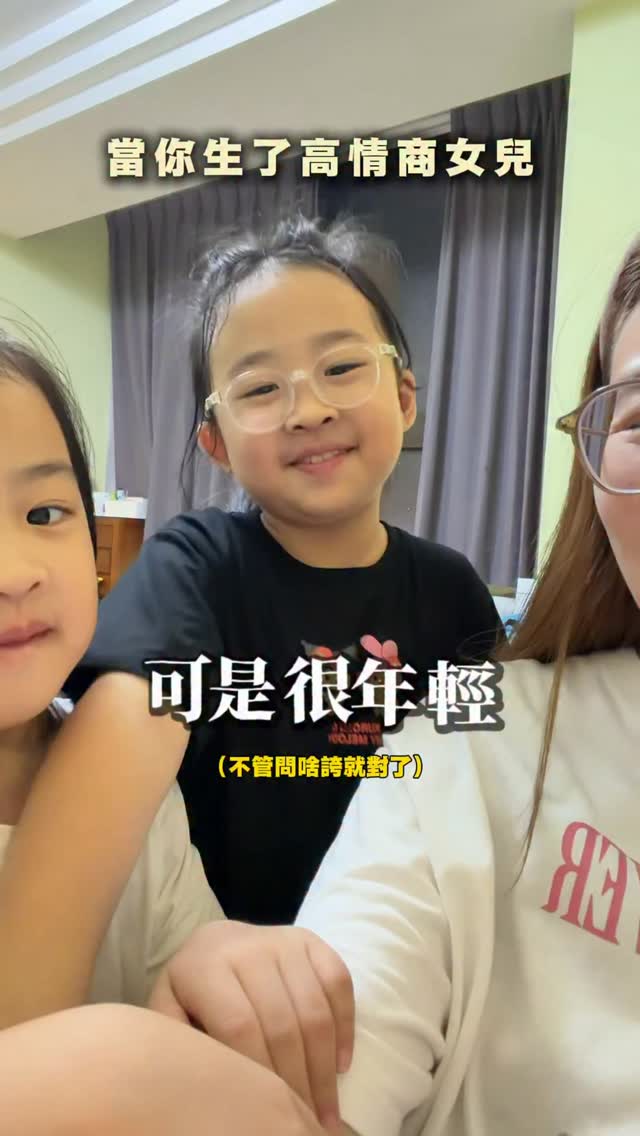 我的啟發：原來一件事情再怎麼不好
只要換一個角度去看
還是可以找到它值得被喜歡的地方
就如同國中的時候雖然跟漂亮擦不上邊
但那時候有年輕、有青春、有現在回不去的模樣😂

我女兒的情商真的有夠高🤣🤣🤣 縮圖