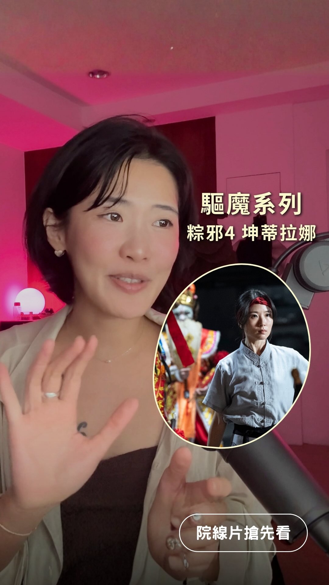 台灣恐怖電影IP《粽邪4:坤蒂拉娜》 8/27上映🤩
很開心看到台灣的類型片打入國際、做出自己的風格~~
喜歡恐怖片的朋友,希望能多多支持🙌🏻🙌🏻🙌🏻
#theropecurse #andovidalopez #粽邪4 #horrorfilm #indonesia 縮圖