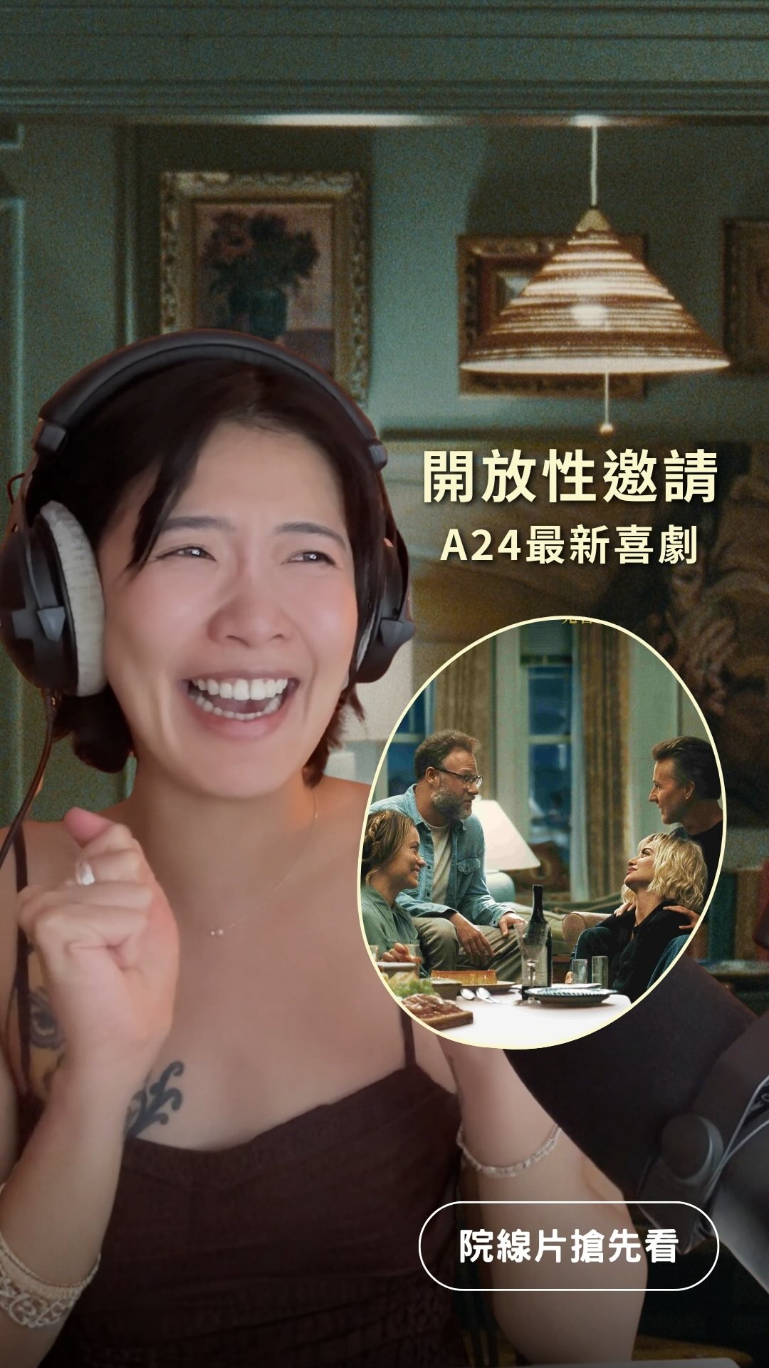 @a24 最新喜劇《開放性邀請 The Invite》 8/28上映!台灣發行 @ifilm.tw
#a24 #oliviawilde #edwardnorton #penelopecruz #sethrogen 縮圖