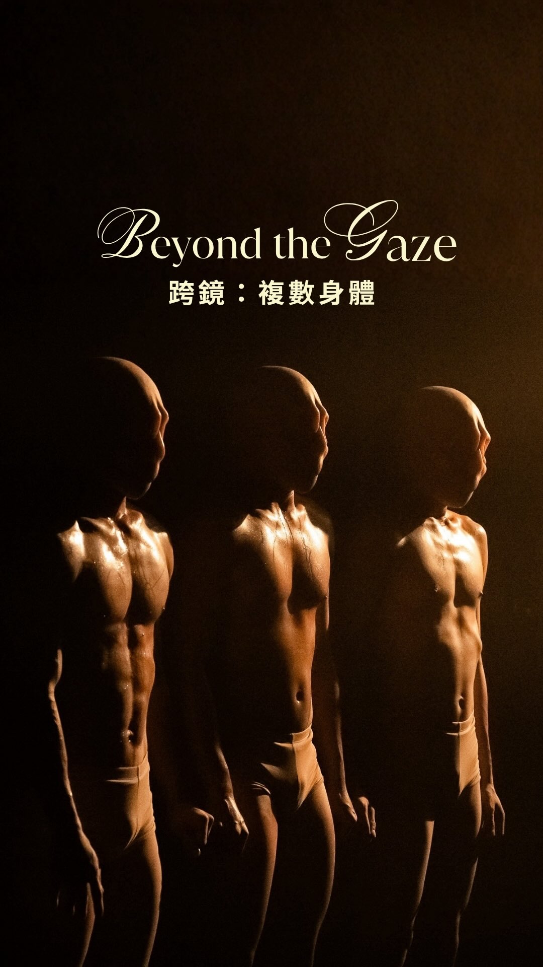身體,可以有多少種存在的方式?
2026 臺灣舞蹈平台以 「跨.鏡——複數身體」 為題,集結七檔作品,從共融舞蹈、AI 與數位身體,到泰國祭儀與東方物質文化,以不同視角重新想像「身體」。
📍11.27–11.29 衛武營國家藝術文化中心
#臺灣舞蹈平台 #跨鏡複數身體 #衛武營 #moderndance #TaiwanDancePlatform 縮圖
