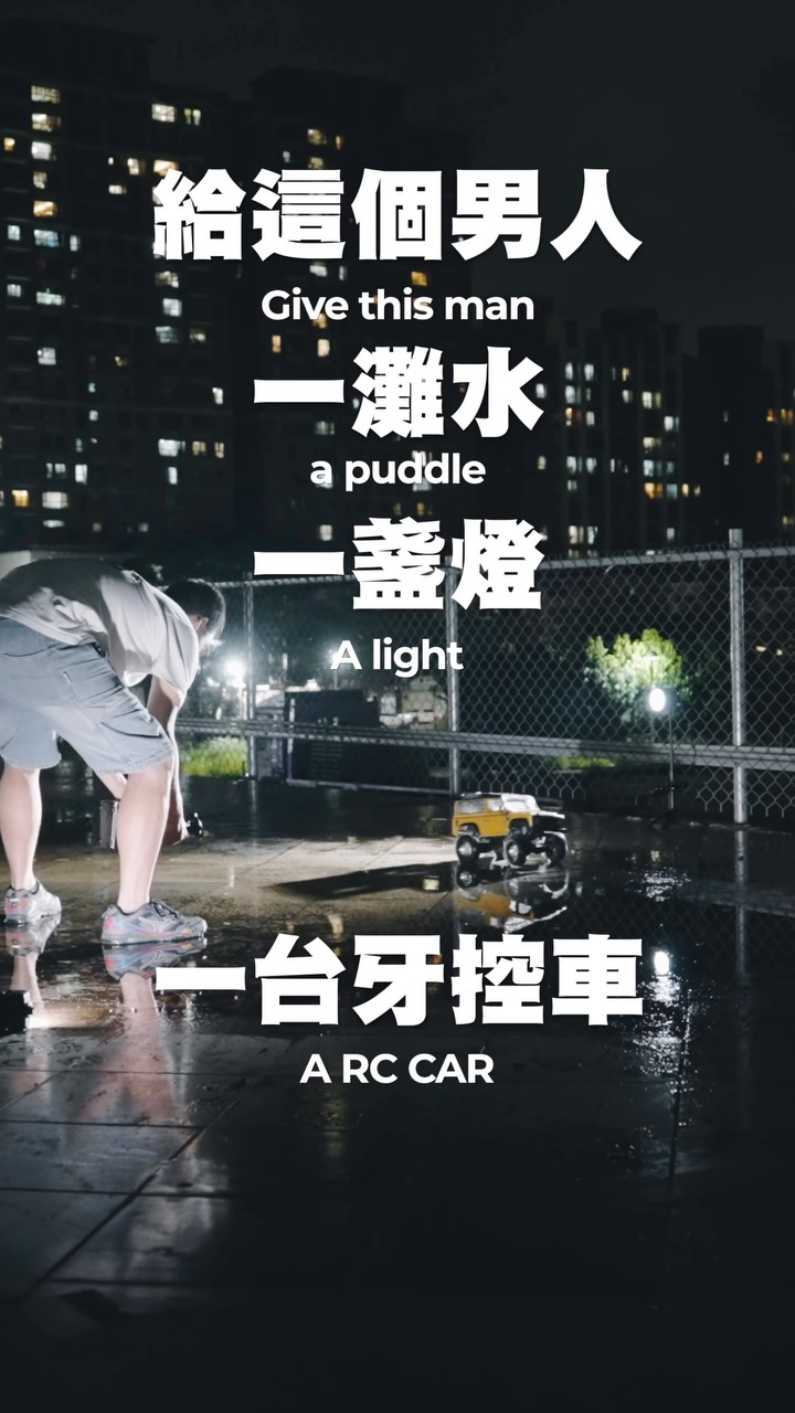 第二集CC02夜間水花大爆甩終究是出來了,
先別說了我要去拆車洗車了…
是說我終於體會到了Pocket4P的4k240p🤷
都忘了打燈就不會有閃頻的問題了
Zhiyun x100棒棒
#tamiya
#cc02
#osmopocket
#sony 縮圖