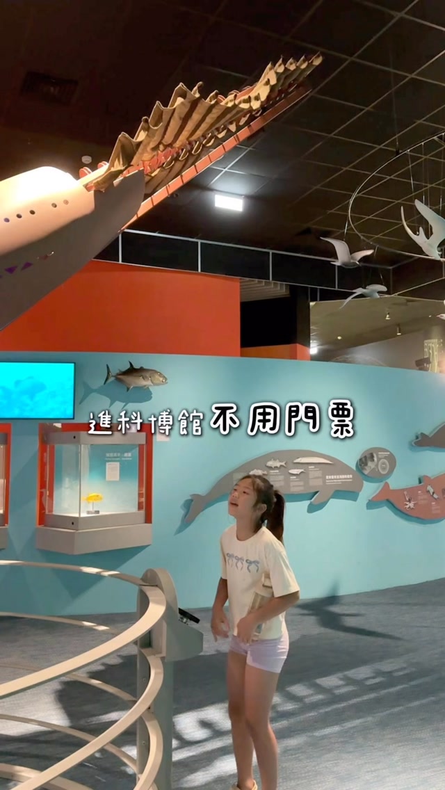 免門票也能逛科博館!🦖
生命科學館地下室有免費展覽
鳥類、昆蟲、螢火蟲、大王魷魚通通有👀
還有沉浸式螢火蟲體驗,
大王魷魚竟然還會動!
來科博館也可以快閃看免費展覽~
#台中景點 #科博館 #親子景點 #台中親子 #劉呵呵 縮圖