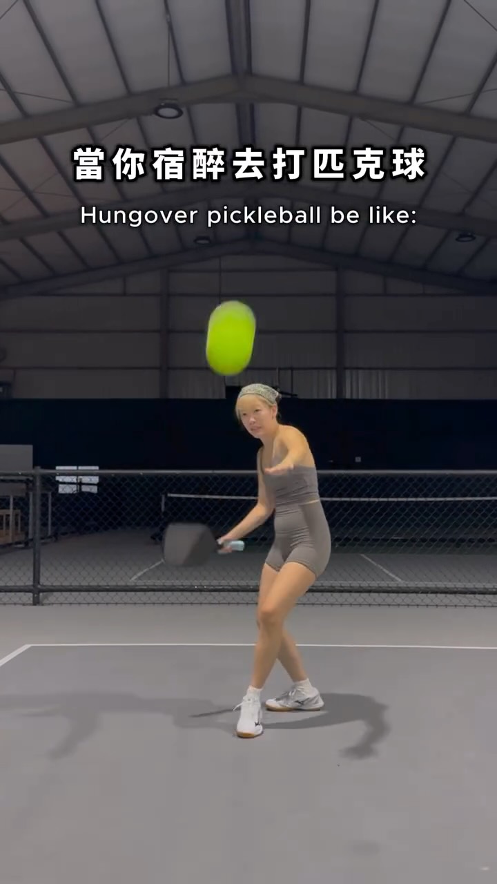 後悔前天答應來白天的匹克球局
特別不想起床😭
#匹克球 #pickleball 縮圖
