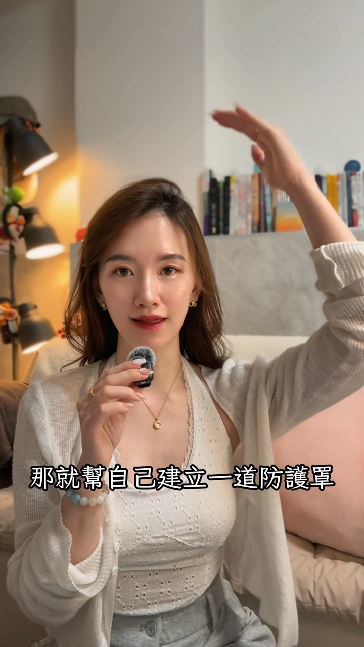 把影片收藏起來,最後會送給你「防護罩3問題」🌟🌟🌟
—
你有發現,自己每天都在被無形中「催眠」嗎?
很多時候在個案身上
我常看到滿心疼的現象—
「我們大多數的焦慮,其實都來自於他人無意間塞給我們的暗示」
當了催眠師之後
除了更在乎自己對他人說出口的詞句是否妥當
我也更能敏銳地覺察到
那些看似微不足道的「小事」
在潛意識裡會造成多大的影響
把這支影片分享給你
希望我們都能為自己建立起溫柔的保護罩!
更多地覺察自己還是他人的焦慮,別再無意識地接收了
—
【 面對焦慮,你可以問自己的三個問題 】
1、辨識界線:這句話是他的焦慮,還是我的事實?
(先拉開距離,提醒自己:別人的評價只是他內心的投射,並不等於真實的你。別急著認領不屬於你的標籤。)
2、拿掉旁人:如果世界上沒有任何人看著我,我還會在意這句話嗎?
(這是最快區分「真心在意」還是「在乎眼光」的方法。如果沒有旁人當觀眾你就不在意了,那就代表它只是一劑被強加的焦慮。)
3、檢驗感受:把這句話留在心裡,是在滋養我,還是在消耗我?
(用直覺去感受:如果這個信念讓你感到豐盛與動力,它就是滋養;如果它只帶給你緊繃、匱乏與自我懷疑,它就是消耗,請溫柔地把它請出你的心房。)
(Btw,不知道你們會不會,但我真的很喜歡用字精準且謹慎的人
因為我發現,這類人的內心通常很細緻,高機率也是非常柔軟的人🤍)
你有發現過自己「無意識被催眠」的時刻嗎?
留言跟我分享,
或者在心裡默默收下這份覺察也行
#抓抓說 #潛意識 #覺察自己 縮圖
