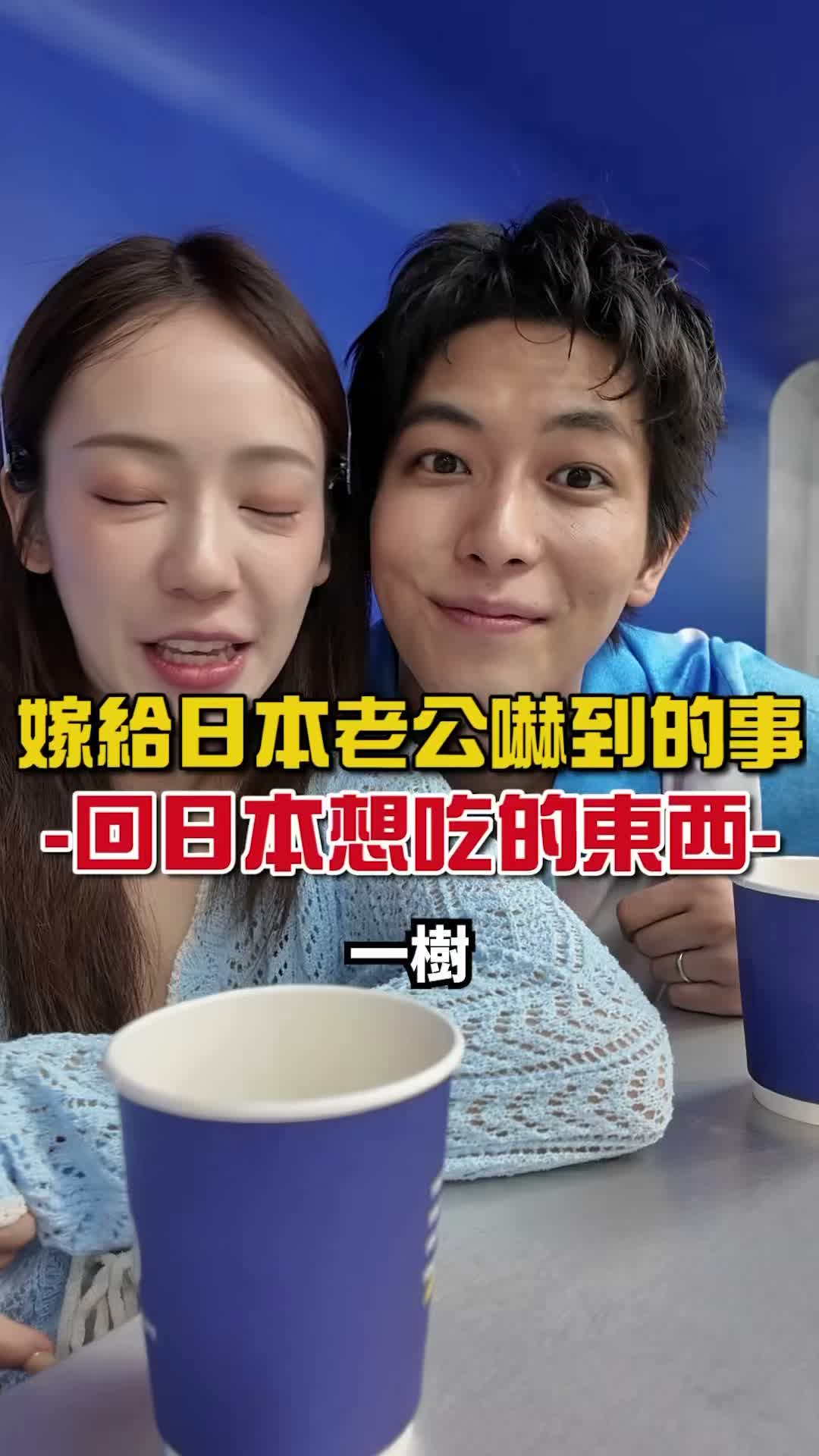 日本人回日本第一個想吃的是…? 縮圖