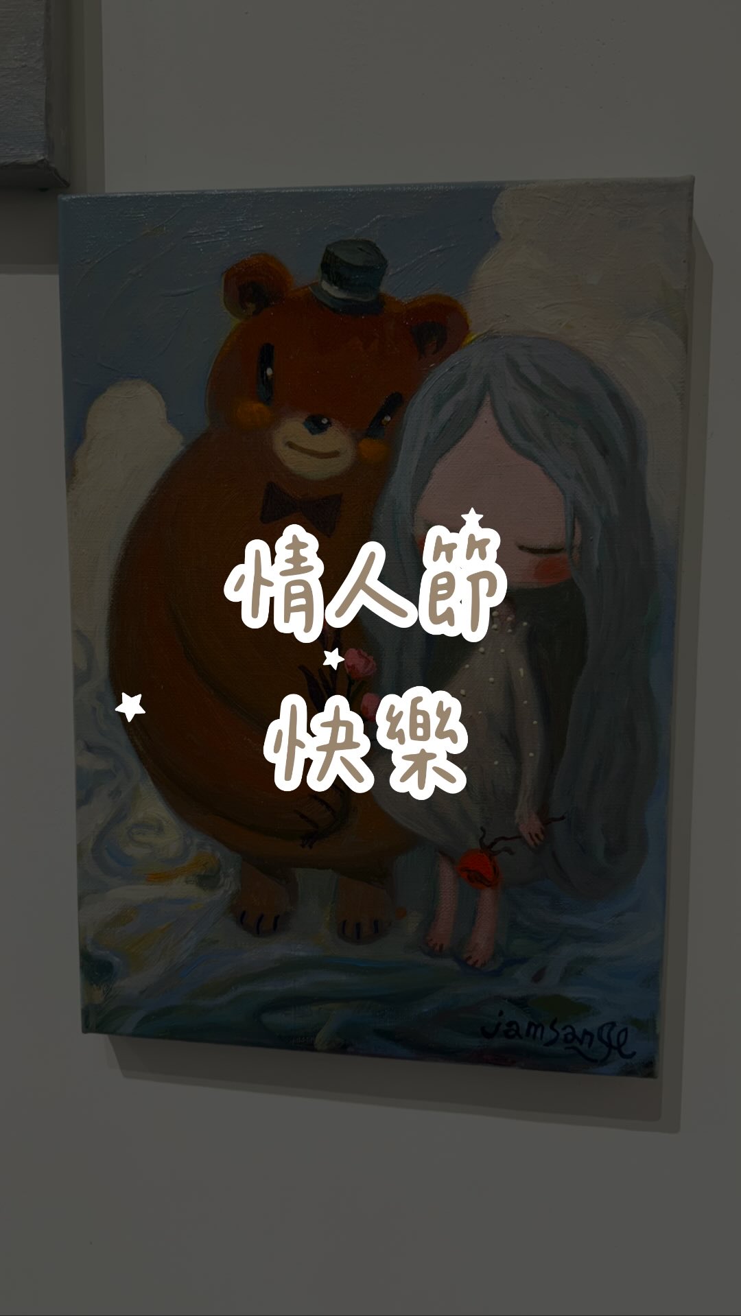 謝謝老公🩵
#情人節快樂 縮圖