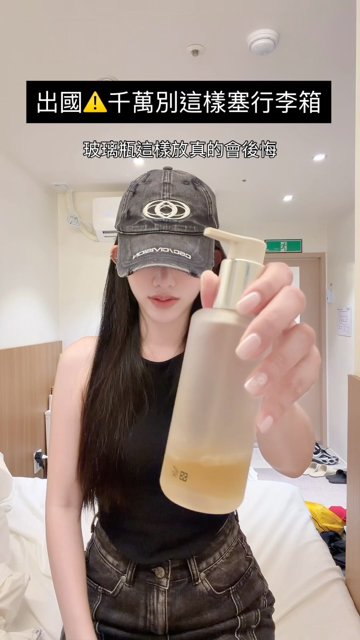 出國真的不要小看行李箱裡的一瓶東西😳
尤其是這種瓶瓶罐罐,
直接丟進行李箱真的很容易出事……
出國前先學起來👇
不然回國打開行李箱可能直接傻眼🥲
先收藏起來,下次出國一定用得到✈️
#出國必看 #旅行小技巧 #旅遊必備 #旅行技巧 #行李箱 縮圖