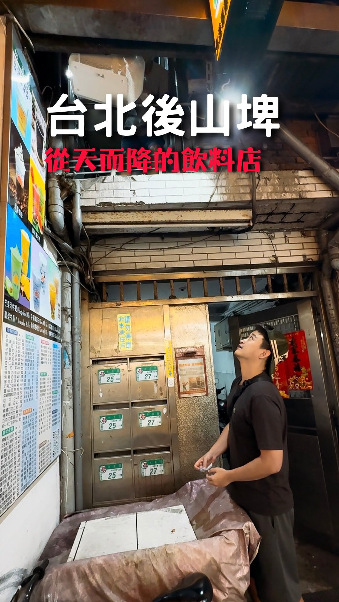📍鮮茶e站
臺北市信義區永吉里永吉路443巷13弄25號2樓

我點了杯酪梨牛奶大杯85 

#後山埤美食 #五分埔商圏 #五分埔 縮圖