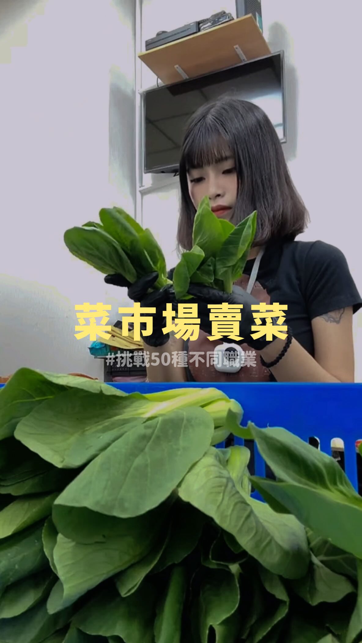 挑戰50種不同職業
現在才知道
數學不好不能來菜市場工作😵💫😵💫
🥬:麟晨鮮蔬
📍台南市東區崇德路266號
😎: @ta.chilin.9
#菜市場 #崇德市場 #台南 #東區 #市場 縮圖