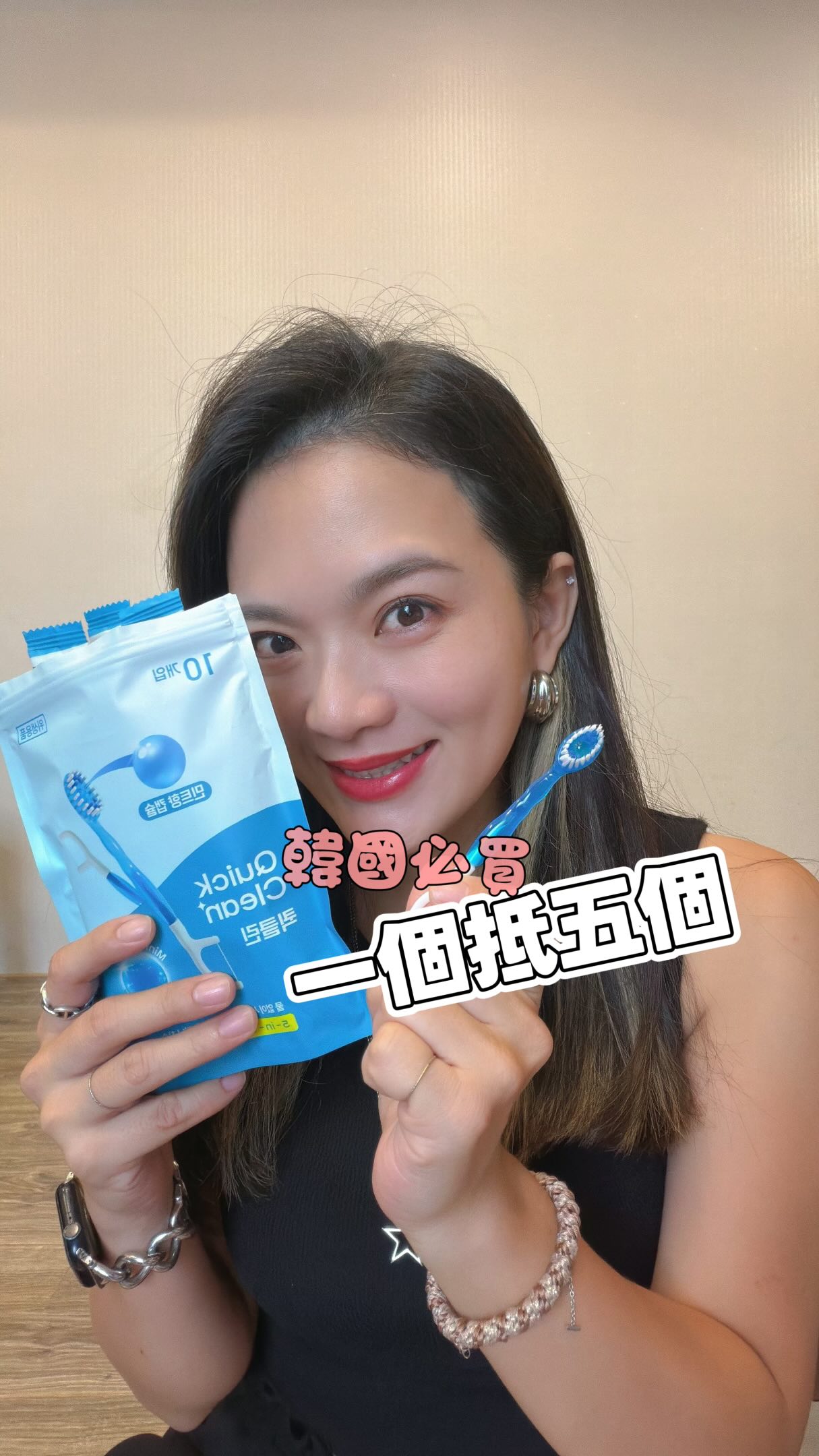 看到要多買幾包
小小一個放包包裡真的好方便
#韓國必買 縮圖