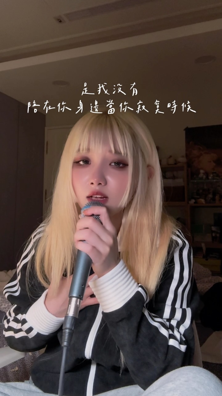 我真的懂 妳不是喜新厭舊
#我回來啦 
#我不難過 縮圖
