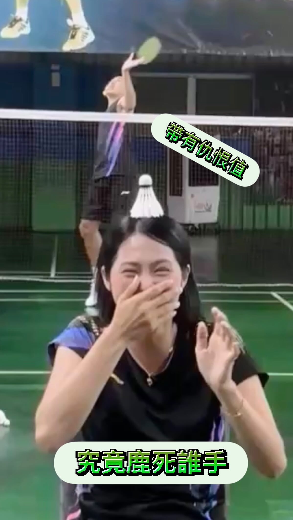 *
信任遊戲大挑戰
原來坐在那個位置上這麼緊張😂😂😂
下次誰想來試試看
最後面有小彩蛋🤪🤪🤪
#信任遊戲 #羽球 #羽球教練 縮圖
