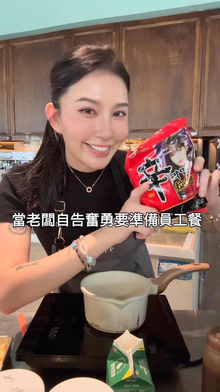 本來想要記錄自己煮員工餐很酷的樣子☺️
沒想到是這種結局,
只能怪自己太愛吃☺️氣氣氣~~~ 縮圖