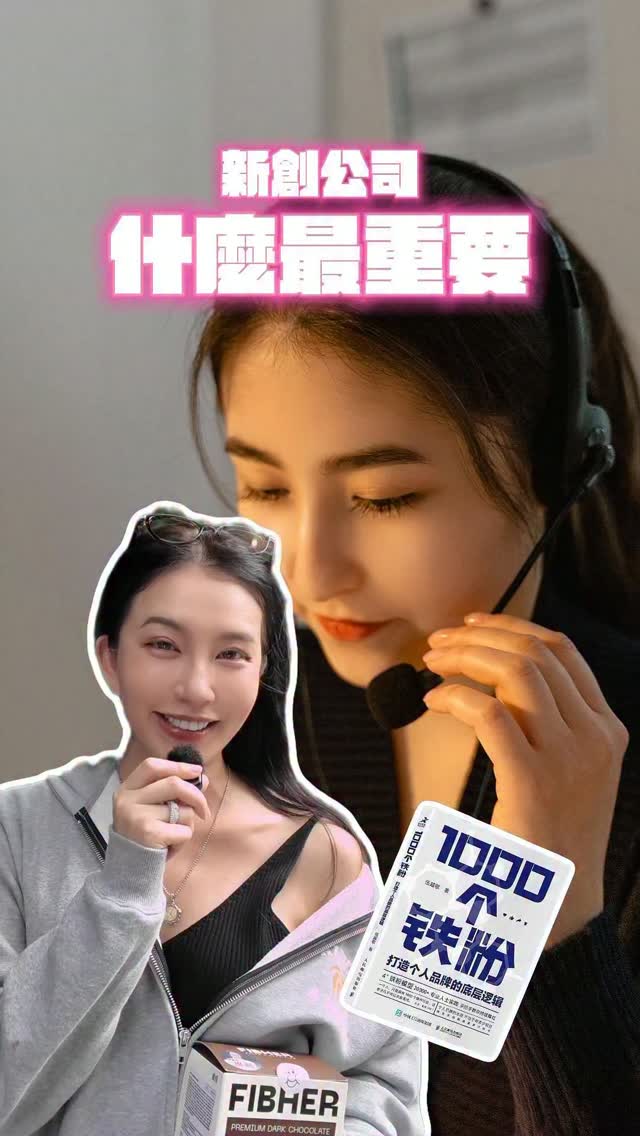 以前因為太怕錯過客人的電話,
舊版的fibher 盒子上面的客服電話
街邊店的電話都是我私人的手機😆😆😆😆
(我員工都不敢相信我平時不太給別人私人電話
但產品的客服電話竟然是我自己的😆😆
常常開會開到一半還會有人打來問我fibher 街邊店有沒有開!
直到有客服人員來以後才辦了公用電話😆😆
創業之後才發現
比起行銷、廣告,客服其實才是新創品牌最不能忽略的一環!!
尤其新品牌在起步的時候沒有預算,
所有客人的問題都非常非常可貴🥹
行銷做得再好、廣告下得再多
把客人帶進來之後,你也要「接得住」才有用
流量可以花錢買
但客人願不願意留下來或是再回來,
靠的都是每一次被好好接住的體驗🥹
老闆們我們一起加油吧❤️❤️❤️❤️ 縮圖