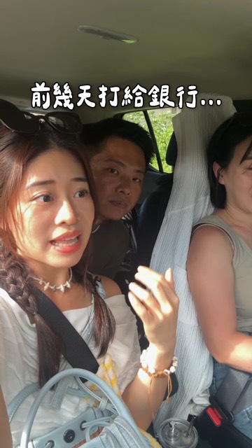 我應該不是唯一一個吧?????😆
銀行專員會傻眼嗎？
一直幻想他是不是按了靜音之後狂笑！😢 縮圖