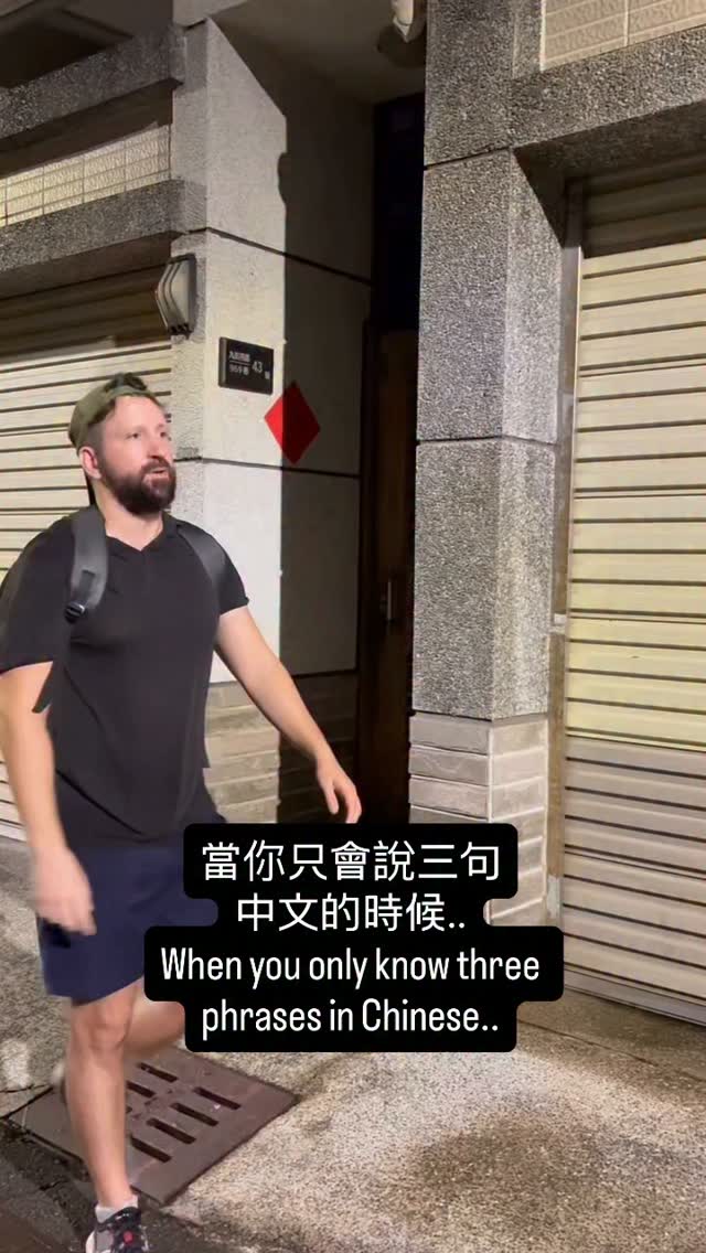 我的中文需要再進步!!😜
#fyp #reels #taiwan🇹🇼 #couplereels 縮圖