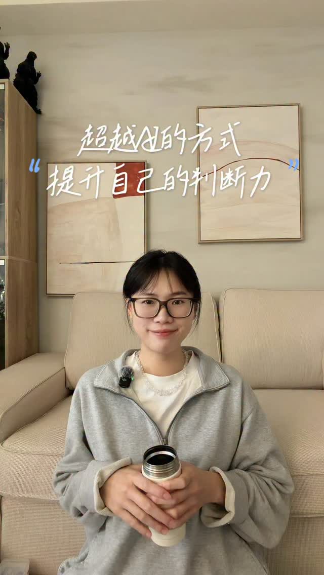 60秒日記📓#ai #科技 #未來 目前可以確定的是，人類贏在溫度和經驗的判斷 縮圖