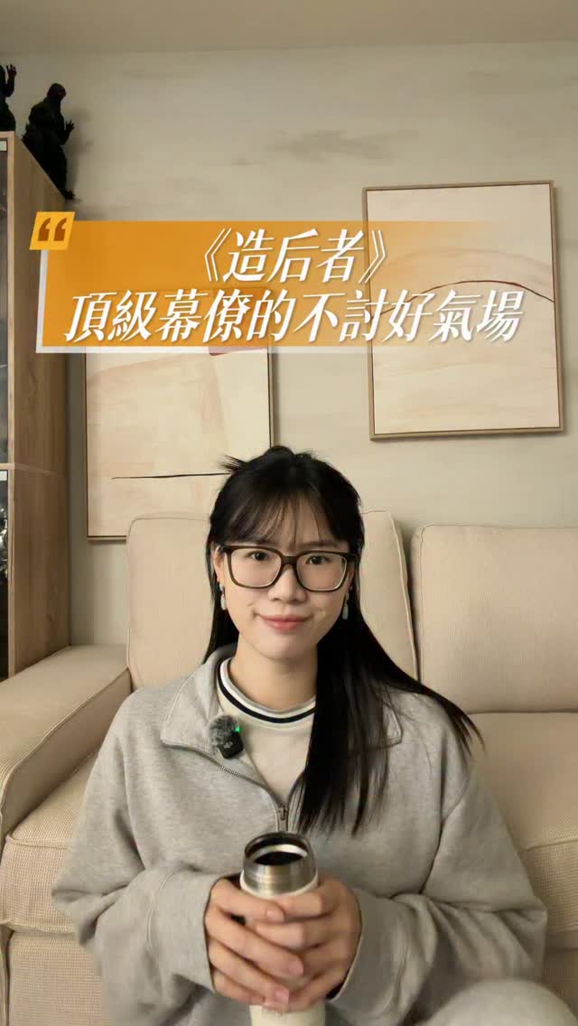 60秒日記📓 #職場 #韓劇 #領導管理 #幕僚 看過這部的，快留言讓我知道💭 縮圖