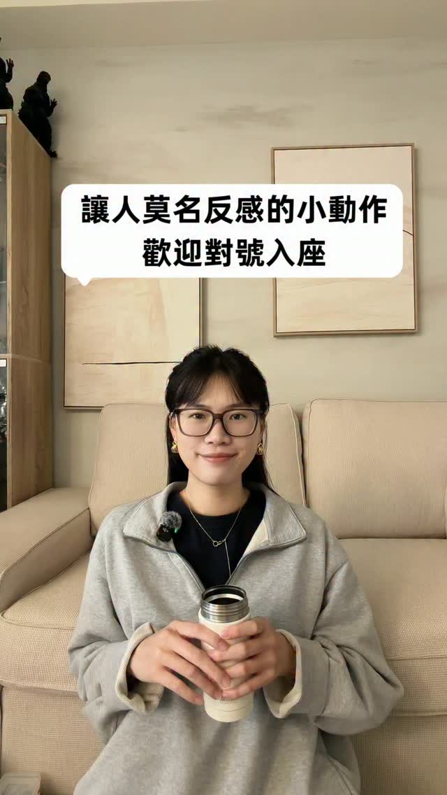 60秒日記📓 #行為心理學 太赤裸 自己偷偷存下來看，並改掉這些扣分習慣 縮圖