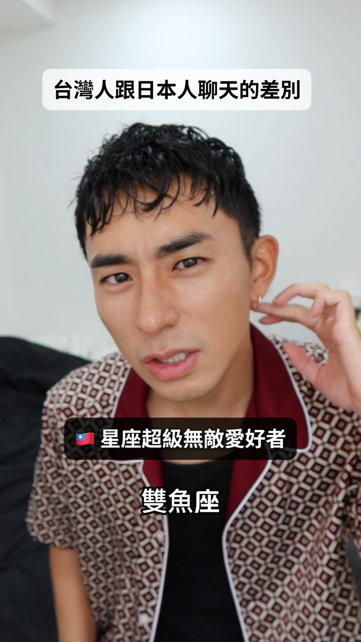 你們信血型嗎
#台灣 #好笑 #聊天 #文化差異 #台灣生活 縮圖