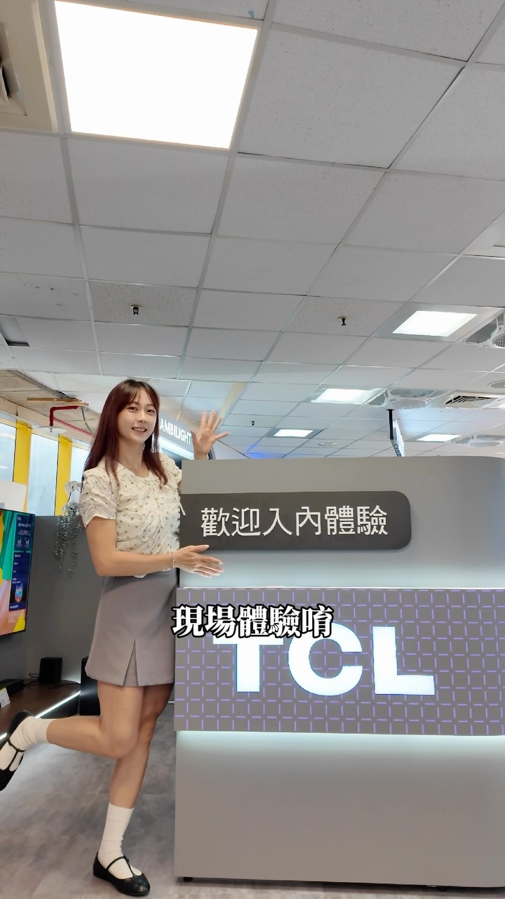 今天來到 TCL 品牌旗艦館 燦坤內湖店，搶先體驗了 TCL 2026 全新SQD-Mini LED系列顯示器👀
 
原本以為就是一般的螢幕展示，結果現場真的有點被驚艷到✨
不管是畫面的亮度、色彩還是細節都很有層次，尤其高對比的畫面看起來很舒服，不會有糊掉或失真的感覺。
 
平常除了健身之外，我其實也很常剪影片、修照片，偶爾放鬆追劇，所以對螢幕的畫質其實滿有感的。一台好的顯示器，真的會讓工作效率跟娛樂體驗都提升很多🤍
 
現場也有完整展示 TCL 2026 全新產品，有興趣的人很推薦直接到門市親自看看，實際看到的畫面真的跟照片完全不一樣！
 
如果最近剛好有在考慮換顯示器，或是想升級家裡的影音設備，推薦可以到燦坤 內湖店體驗看看，也可以順便了解門市現在的活動方案，親自比較會更有感🙌
 
📍TCL 品牌旗艦館 燦坤內湖店
（114臺北市內湖區湖元里堤頂大道一段331號）
 
@tcl_taiwan 
 
#TCL #TCL顯示器 #TCLSQDMiniLED #TCLSQD 縮圖