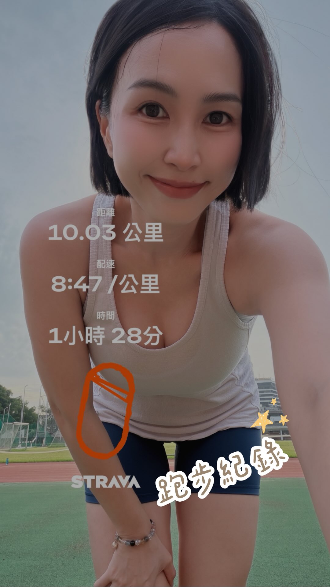 跑步治癒一切。🏃🏻♀️✨
3K,補充多巴胺。
5K,跑得很暢快。
10K,什麼煩惱都先放下。
沒有什麼事情是跑一跑不能解決的,
如果有,那就再多跑一點。😂
跑起來就很開心,
大概就是我和跑步最簡單的默契。💗
Run it out. Let it go. Just be happy. 🏃🏻♀️✨
#跑步日常 #RunForFun #RunningLife #跑起來就很開心 #Run 縮圖