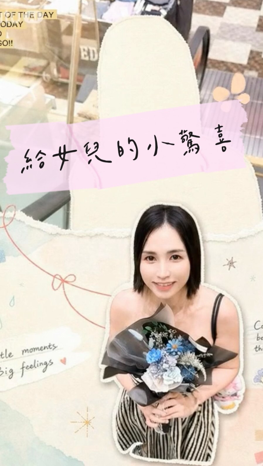 生日送給女兒一束花🌷
希望妳慢慢明白,
快樂不一定要等別人給,
也可以自己創造。
Happiness is a choice. ✨
願妳一直有愛,
也有讓自己快樂的能力。🫶🏻
🌷 本次花品|@chi.floral
謝謝妳為CC準備這束美麗的花,
讓生日多了一份溫柔的驚喜🤍
#親子日常 #女兒生日 #生日花束 #Motherhood #FamilyLove 縮圖