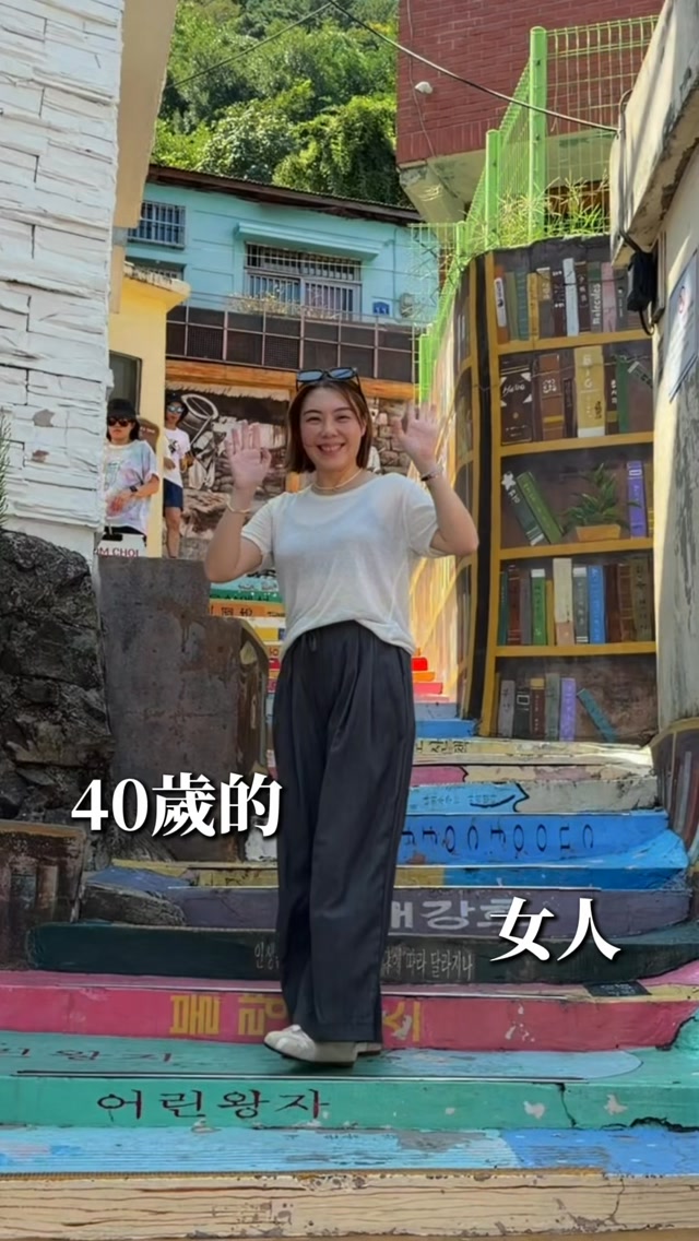 40歲真的是個很美好的年紀🌸
因為我終於明白:
什麼工作值得我花力氣
什麼生活值得我繼續努力
如果能夠在不改變原本的工作下
多為自己創造另一份價值
底下留言「我要」
我分享給你 縮圖