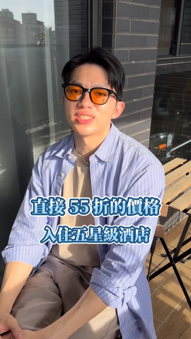 ✈️ 早上 8 點的班機
原本要花 3500 住普通飯店+叫 Uber。
最後一張登機證,
一人一晚不到 1600 住五星凱悅。
條件就三個:
✅ 出示虎航或華航登機證
✅ 入住當天有飛日韓港東南亞
✅ 12 月底前都能用
📍 機場園區內、捷運旁、免費接駁。
凌晨班機真的不用再委屈自己。
👇 留言「機場」,我把完整攻略傳給你——
折扣碼怎麼填、訂房連結、注意事項都整理好。 縮圖