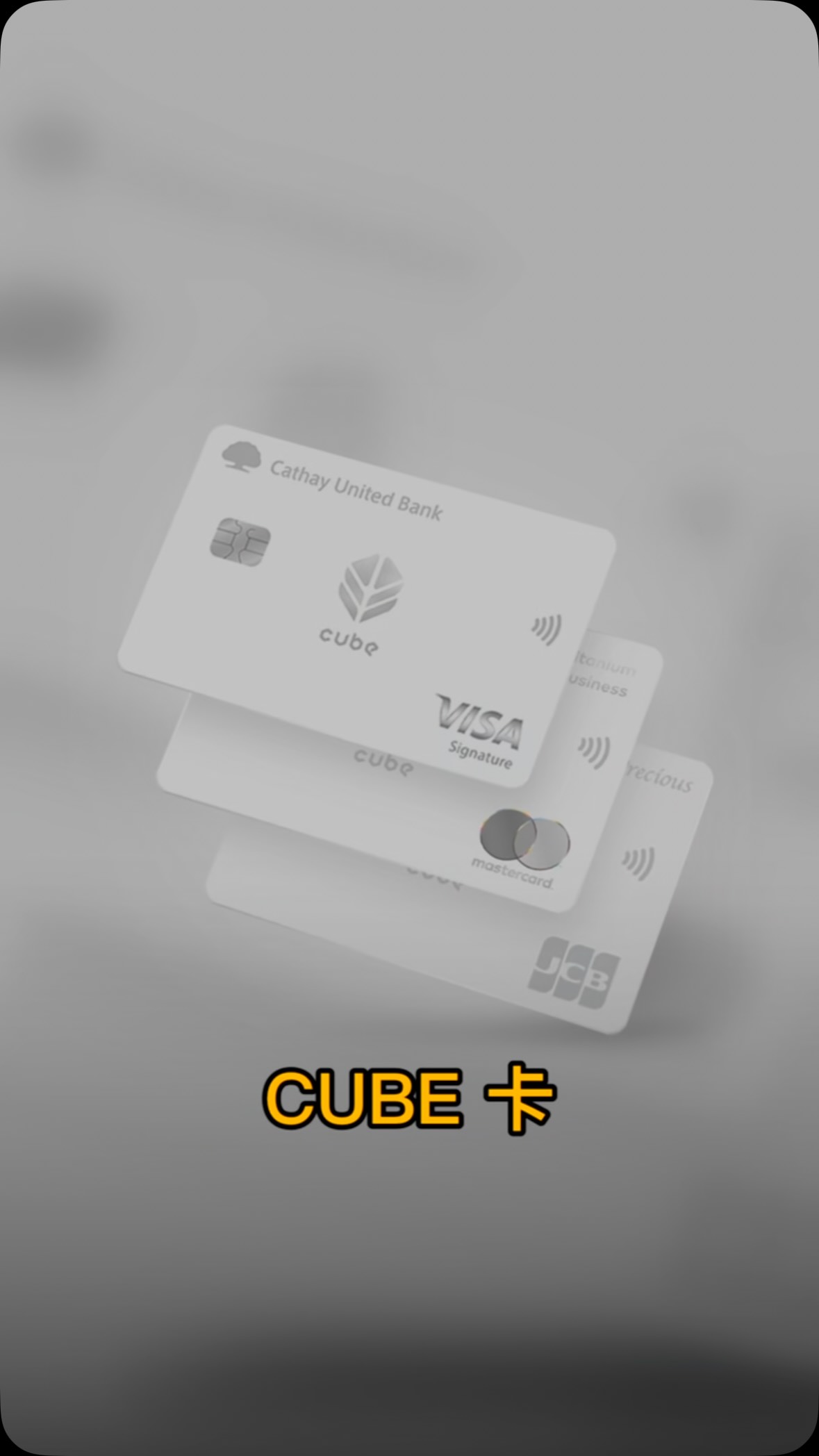 你知道 CUBE 卡的小樹點,能讓你免費搭商務艙嗎?✈️
我把 18,000 點,換成兩張總價 72,000 元的商務艙機票。
等於把回饋放大了 4 倍,直接多出 54,000 元的價值。
很多人拿到小樹點,第一個反應就是折抵帳單。
1 點折 1 元,看起來很合理。
但重點來了——
小樹點還能換成航空哩程。
如果你本來就有出國計畫,把點數拿去換機票,價值可能高出好幾倍。
操作也很簡單:
下載「國泰優惠」App
找到「哩程兌換」
選擇航空公司
輸入資料並申請轉換
幾個步驟,就能把原本只能折 18,000 元的點數,換成價值 72,000 元的商務艙體驗。
想知道怎麼把手上的信用卡回饋放大?
留言「放大」,我把完整操作懶人包傳給你 👉
#CUBE卡 #小樹點 #信用卡回饋 #航空哩程 #商務艙 縮圖