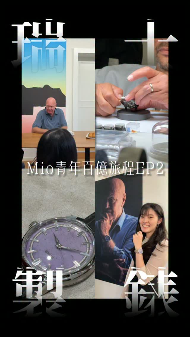 78歲的你會是什麼樣子?
Biver先生身上富含的能量
與對自己事業的熱愛是會打動人的
我真的完全沒想過他那麼親民
應該要抓緊機會多訪問幾句
講自己熱愛感恩做自己熱愛是會發光的
而這些都可以影響更多人
#青年百億海外圓夢基金計畫 #青年百億海外圓夢基金計畫海外翱翔組 縮圖