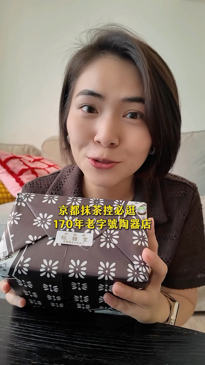 京都抹茶控必逛!
差點走不出這家店…… 縮圖