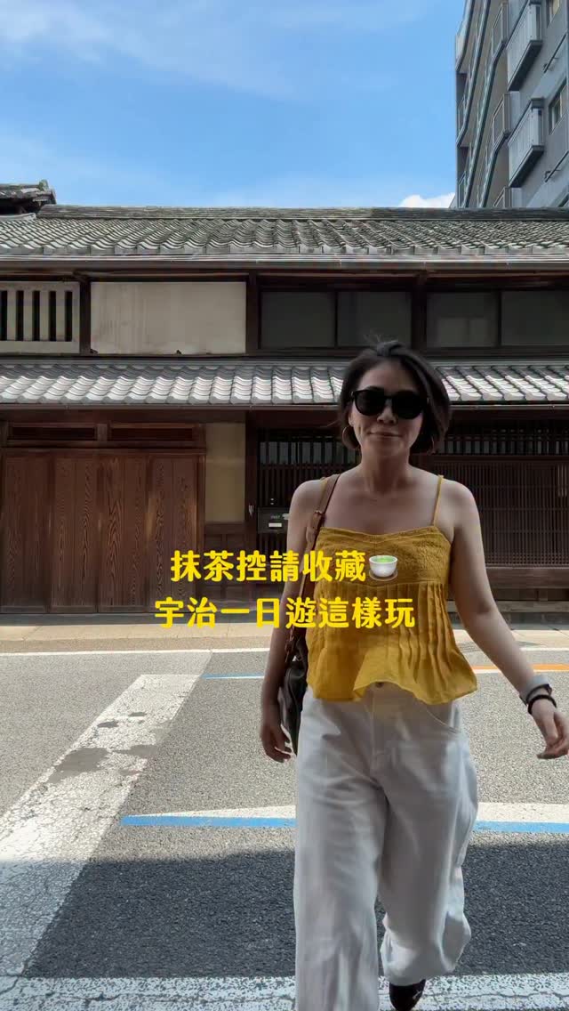抹茶控的宇治一日散策
京都出發只要 20 分鐘🍵 縮圖