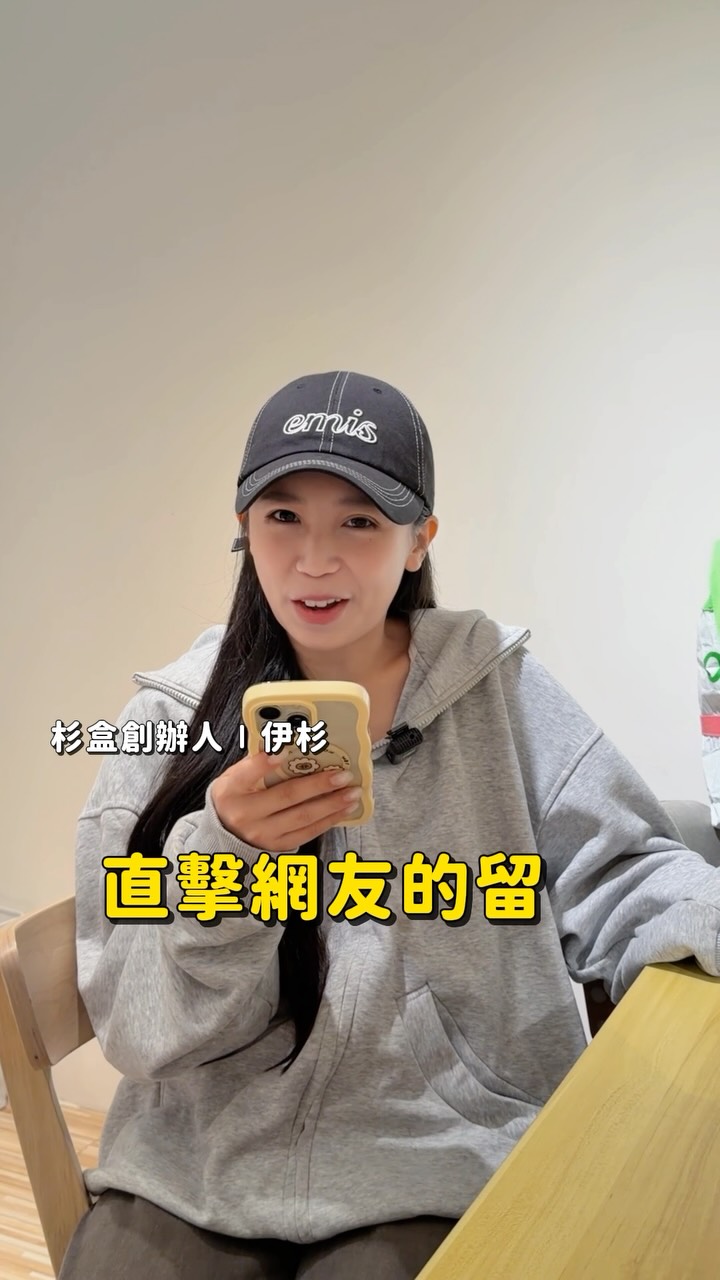 今天來回覆一下網友們的留言~
不管是好奇還是質疑,
都來跟大家聊聊我的想法 縮圖
