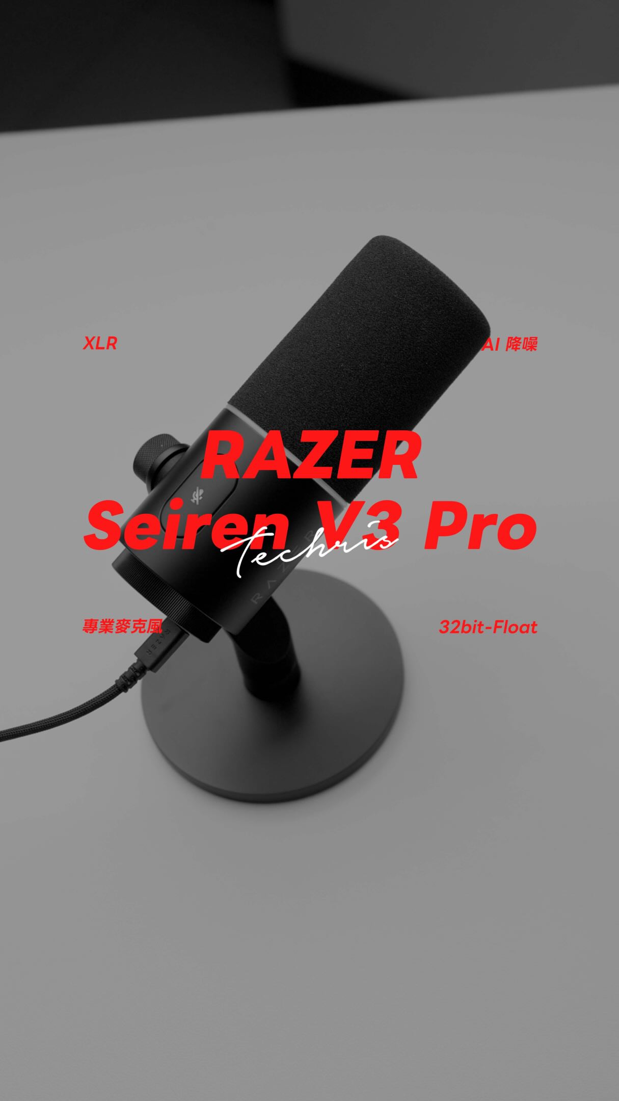 Razer Seiren V3 Pro 跟 SM7dB 看誰音質表現更好🤯
Razer Seiren V3 Pro 優惠熱銷中!
9/24 前輸入折扣碼「Techris400」現折 400 元:https://reurl.cc/jV3aDn
#razer #seirenv3pro #麥克風 #mic 縮圖