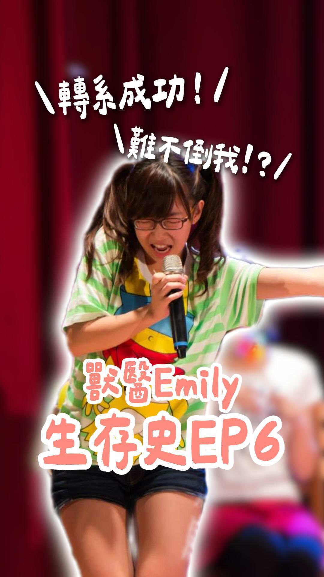 這個系列會一直更新
因為我希望讓
每個正在面臨挫折、困境的人
都不覺得這麼孤單
歡迎你 按讚 轉發
分享這份溫暖 給需要的人:) 縮圖