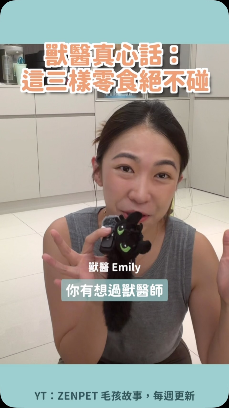 你家中了幾個呢?
獸醫師不給狗狗吃的3個零食~‼️ 縮圖