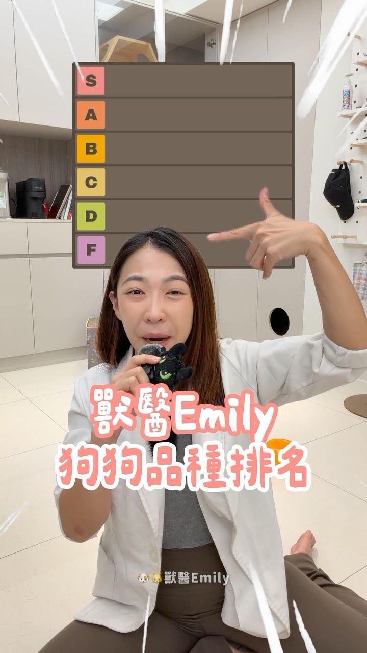 為什麼,獸醫師這麼愛討論品種好發的疾病呢?
絕對不是要詛咒狗狗,相反的,是希望讓養這些狗狗的人知道,自己家的狗狗的健康地圖,
譬如,當我們知道中老年貴賓好發心臟病,就知道在家要多關注呼吸、到診間可以安排心臟超音波!
👉留言中,加個 「🧡」,我傳電子報訂閱連結給你:)每週二我都會寄送,「當周限定」的獸醫師murmur 給你:) 縮圖