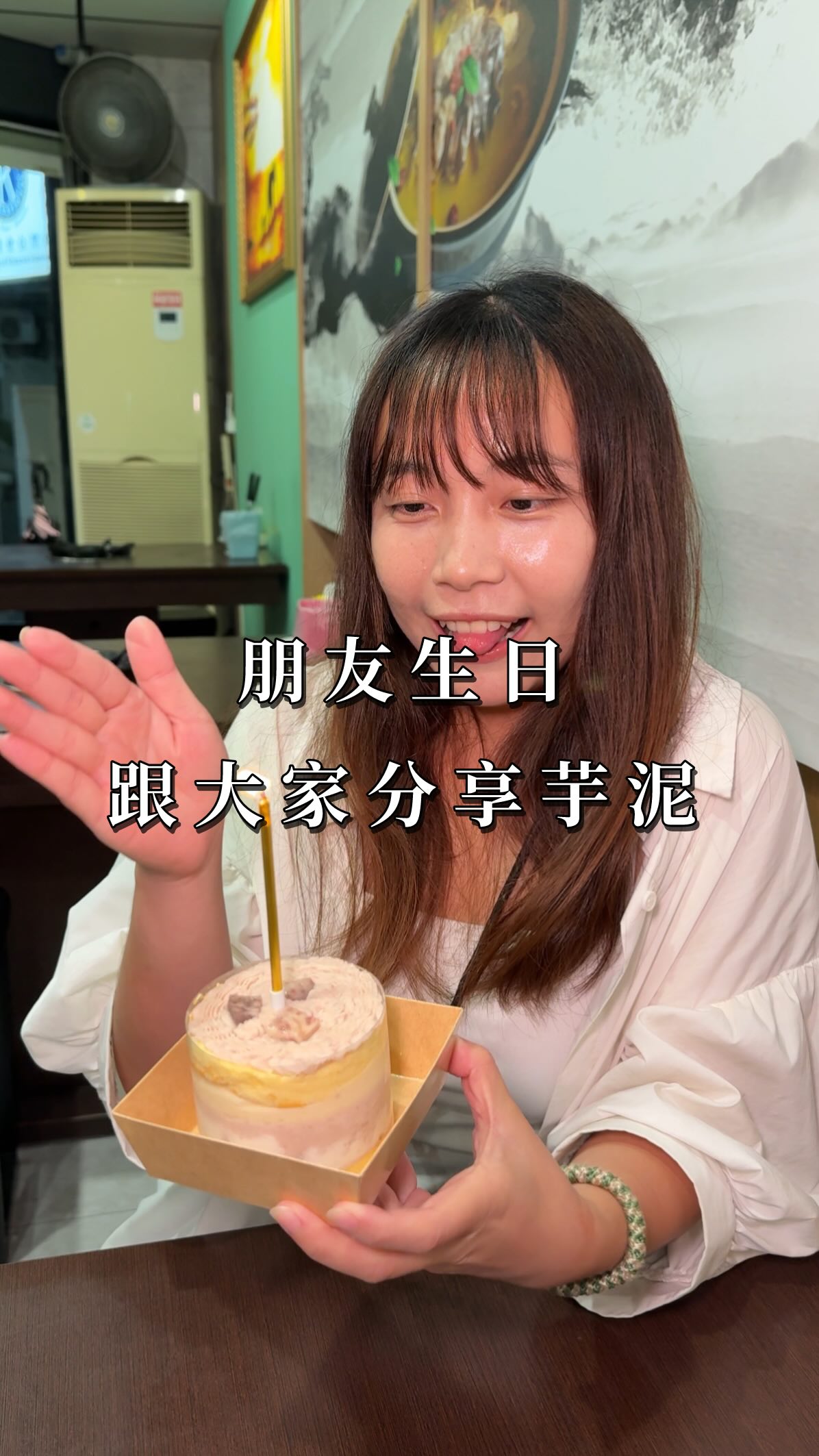 大家快 @ashhhmi 跟說生日快樂
紀錄一下朋友生日
帶了蛋糕去找2位鹿港朋友
順便跟大家分享芋泥配方
歡迎大家分享收藏
有需要做法可以留言芋泥 傳做法給你!
#芋頭 #生日 #慶生 #甜點 #鹿港 縮圖