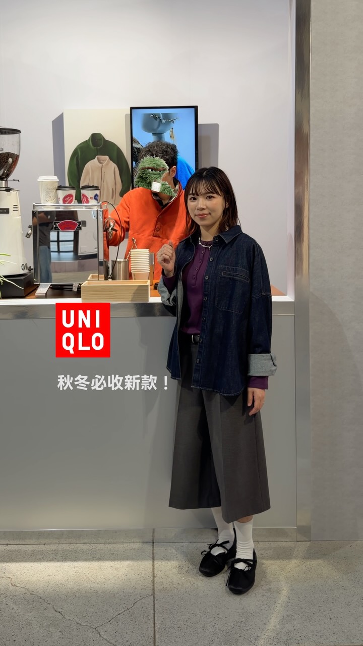 🍁🐿️
我的 UNIQLO 秋冬換季清單 🧾

487581 羅紋亨利領T恤（長袖）
492123 牛仔寬版襯衫式外套
488814 SMART 寬褲

紫色上衣完全就是寫著秋冬的顏色（🍇🤲🏻）
@uniqlo_taiwan 

𓂃܀𓇬

#uniqlotaiwan #lifewear 
#uniqlo #ootd #穿搭 縮圖