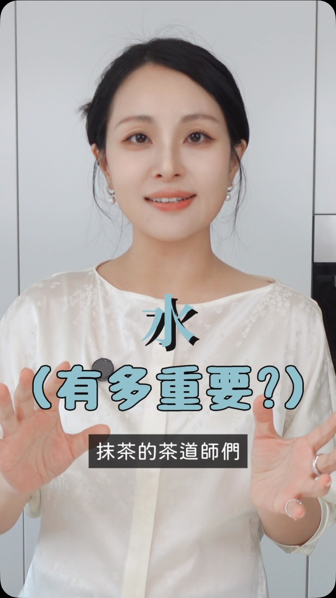 (CLAR淨水器團購已結束!感謝大家的支持!)
用了半年之後,我還是推薦它
半年前介紹這台淨水器的時候,我說的是「我覺得它不錯」。
這半年來,每天泡茶、煮飯、沖咖啡都在用,
很順手——對,順手,這是我對每天要陪伴的家電的最高評價。
上一次分享之後,這半年來,幾乎每天都有觀眾問「Anna 什麼時候再有快閃啊?」
這次,大概是今年最後一次!
⏰第二次開團到 8/20 23:59,
在這篇下面任意留言,我把目前市面最優惠的連結傳給你🥰
#淨水器 #CLAR 縮圖