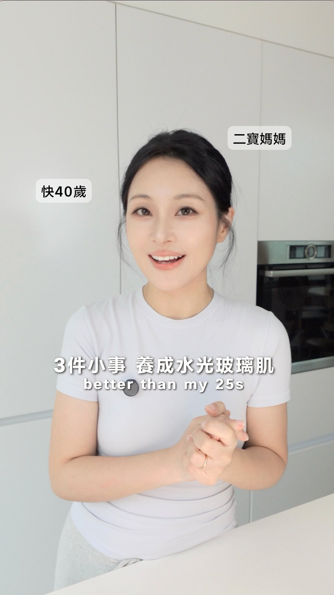 39+、生完兩個孩子,皮膚狀態比25歲還好的秘密 ✨
每天加起來不到5分鐘,在家就能做到:
☀️ 早晨空腹一顆益生菌(我吃 California Gold Nutrition LactoBif® 30 益生菌好多年!)
💧 多喝水(新買的 k2o 營養水好喜歡,最愛草莓荔枝味,不愛喝水的人有救了!)
🥤 復刻貴婦超市的膠原蛋白奶昔(我用的是Doctor‘s Best,粉末超細)
三個都是我堅持好多年的習慣,試試看,水光玻璃肌不是空想!
-
我的保健食品幾乎都在 iHerb 買,最近是一年一度618年中大促
——6/20前用我的折扣碼【ANNA27】直接73折,台灣訂單滿790免運,想補貨的趁現在。
留言「吃出水光」📪 我把iHerb多年愛用清單和最新折扣碼直接傳給你。
-
@iHerb #iHerb #k2o #ad 縮圖