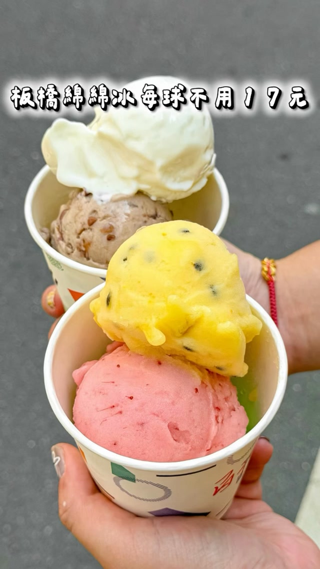 聽說是板橋最強綿綿冰!平均一球還不用17元😍
-
📍樂嘉綿綿冰
🗺️新北市板橋區漢生西路101號1樓 縮圖