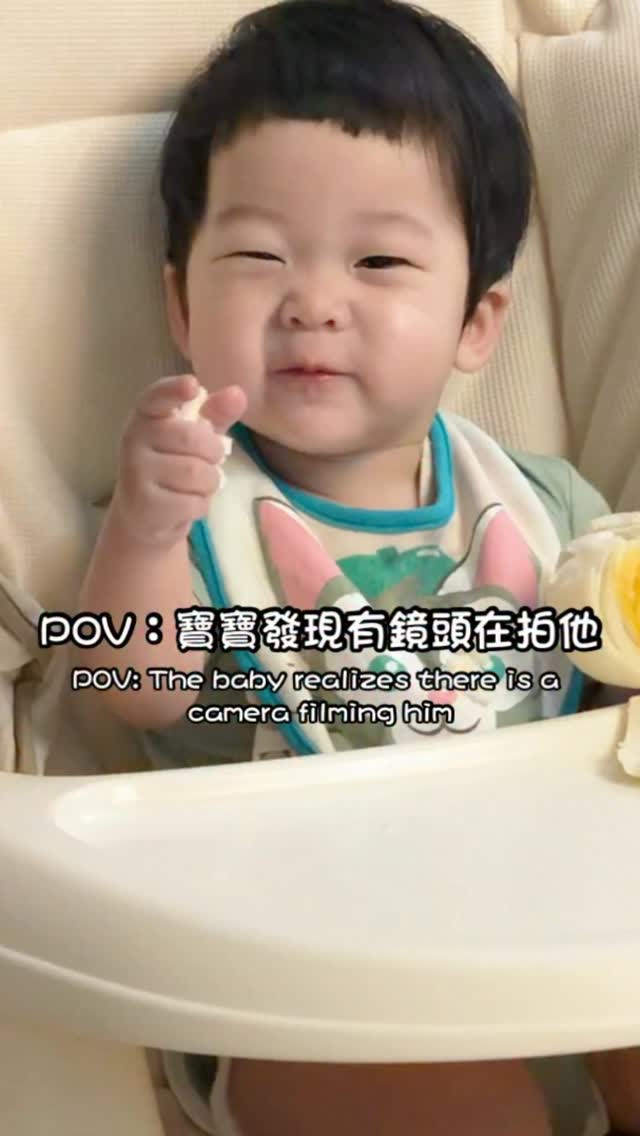 👶🏻 當寶寶發現鏡頭在拍他～ 

媽媽一直躲在角落偷拍被發現
步步這反應你們會給幾分！？

👶🏻 When the baby realizes the camera is filming him~
Mom was trying to sneak a recording from the corner, but she got caught!
How many points would you give BUBU‘s reaction?! 😂

👶🏻 赤ちゃんがカメラに気づいた瞬間～
コッソリ隅から撮影していたのがバレちゃいました🤭
ブブのこのリアクション、何点満点！？✨

#寶寶 #育兒日常 #babymemes #親子 #萌娃 縮圖