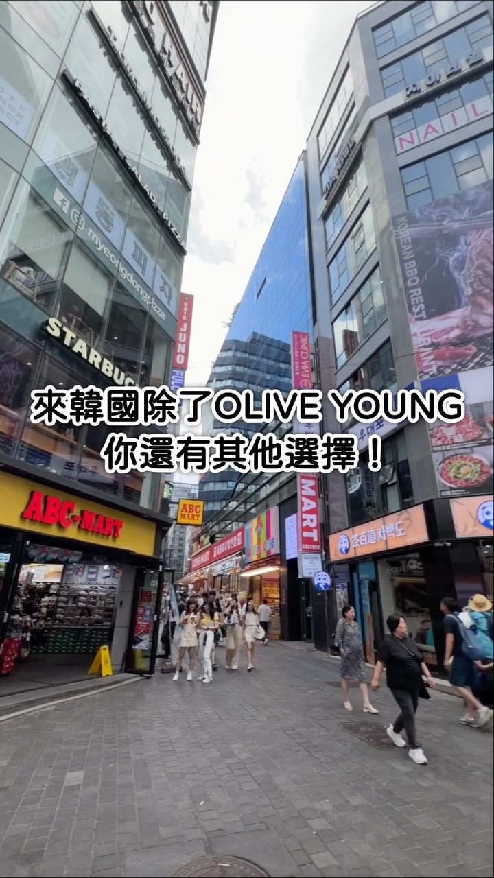 結帳的時候藥師歐巴說我好高哈哈哈
明洞 藥局: @beautylab_pharmacy
地址:首爾中區忠武路2街 3-35
#korea #pdrn #seoul #koreapharmacy 縮圖