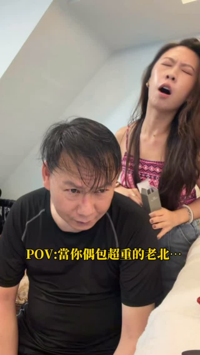 我真的覺得很無奈…🥴
#爸爸 #偶包很重 #健身教練 #父女 #日常 縮圖
