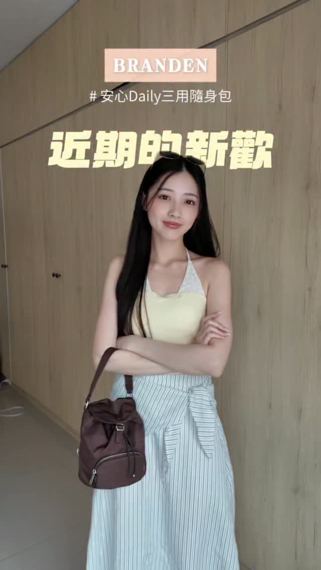 去旅行的時候,包包真的不能亂選!
我最近的最愛包款就是BRANDEN的安心Daily三用隨身包!
(就是舒華拿的那款包💞)
百搭好看又兼具多功能安全設計!
光是有三種背法就整個吸引到我😍
出國旅遊必備款,防盜功能也超完美
小偷來了也不怕被輕易打開或被割破了!
就算下雨下雪也不用擔心,是防潑水布料
女生必帶的隨身物品和相機都裝得下
這款推薦給準備要去旅行的姐妹們.ᐟ.ᐟ
#BRANDEN #旅行好物 #出國必備 #防盜包 #舒華 縮圖