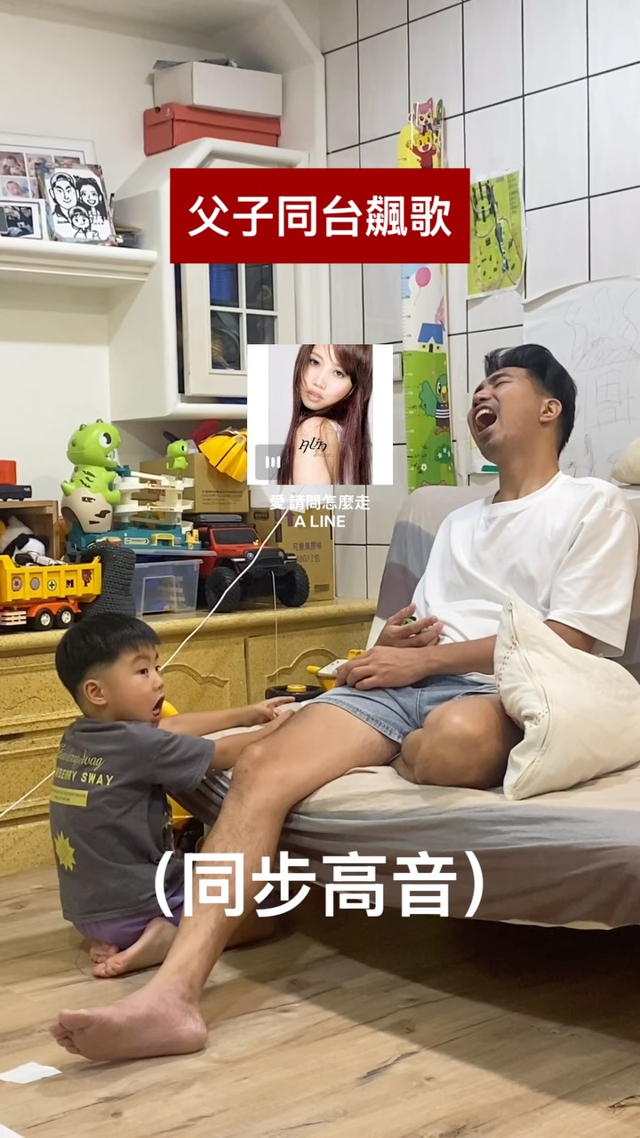 一個唱的很投入 一個手勢肢體很忙🤘🏽🤣

#媽媽視角 縮圖